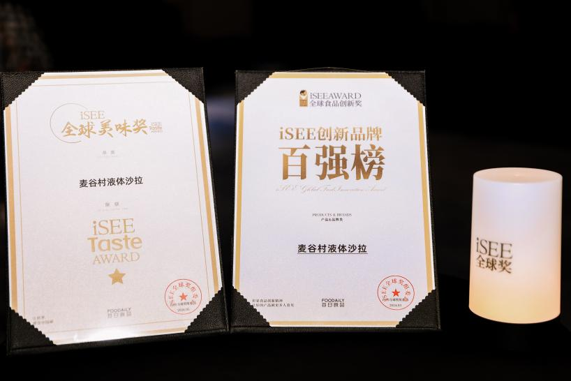 引领健康食品新风尚麦谷村再揽2024营养盒子嘉选大奖(图5)
