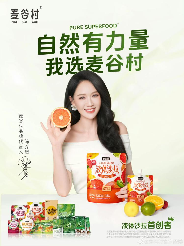 引领健康食品新风尚麦谷村再揽2024营养盒子嘉选大奖(图4)