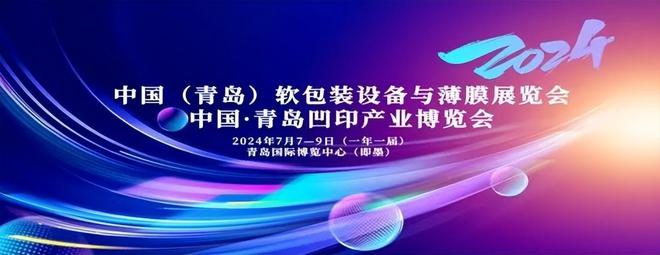 2024下半年广告印刷行业【展会排期汇总】（7月-12月）