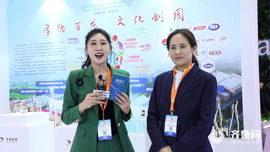 德州禹城16家企业闪耀FIC2024保龄宝百龙创园新品“俘获”客商心(图6)