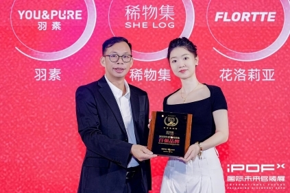 美业包装绿色革命主推手：诺斯贝尔“绿动”2024iPDF国际未来包装展(图2)