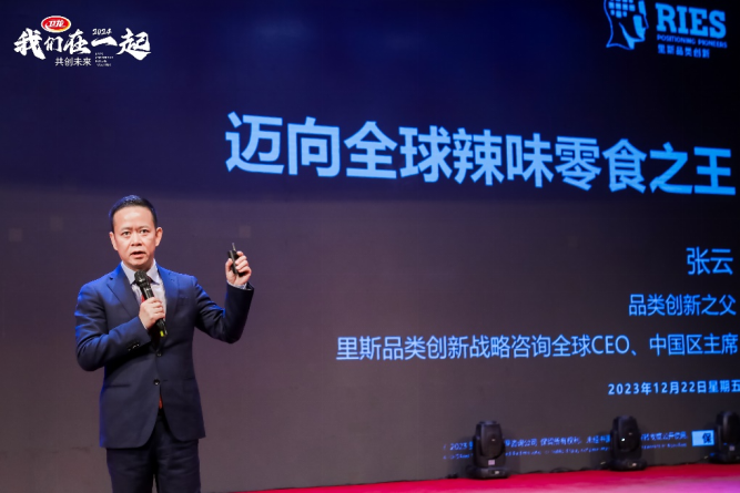 必一智能运动科技：卫龙三大新品成功发布强势开启发展新纪元(图2)