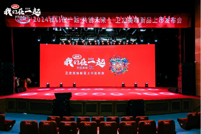 必一智能运动科技：卫龙三大新品成功发布强势开启发展新纪元