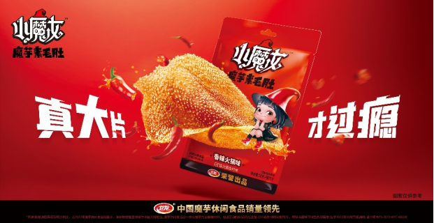 必一智能运动科技：卫龙三大新品成功发布强势开启发展新纪元(图4)