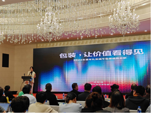 必一运动：展望2024粽子与节令食品市场趋势粽子行业理事会召开(图8)