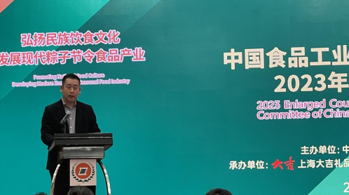 必一运动：展望2024粽子与节令食品市场趋势粽子行业理事会召开(图4)