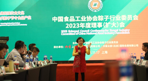 必一运动：展望2024粽子与节令食品市场趋势粽子行业理事会召开(图5)
