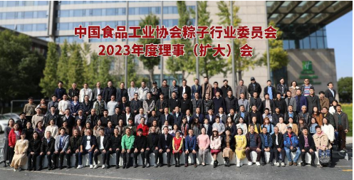 必一运动：展望2024粽子与节令食品市场趋势粽子行业理事会召开(图13)