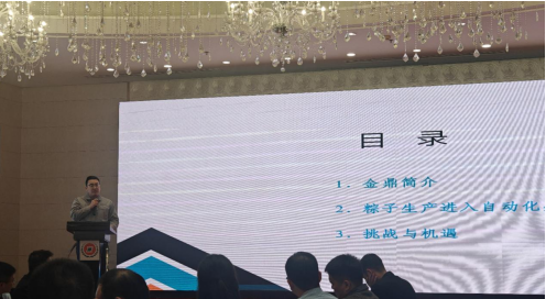 必一运动：展望2024粽子与节令食品市场趋势粽子行业理事会召开(图12)