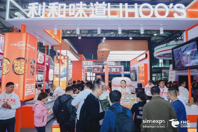 不容错过！2024上海FHC环球食品展-展位预订火热进行中(图3)