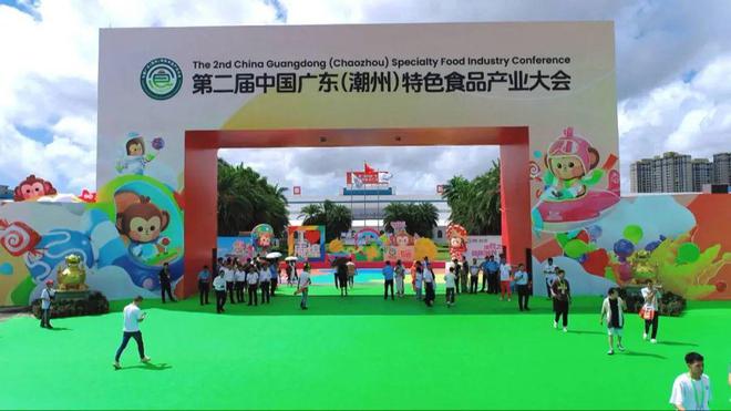【聚焦“百千万工程”】“潮食会”意向订单约132亿元