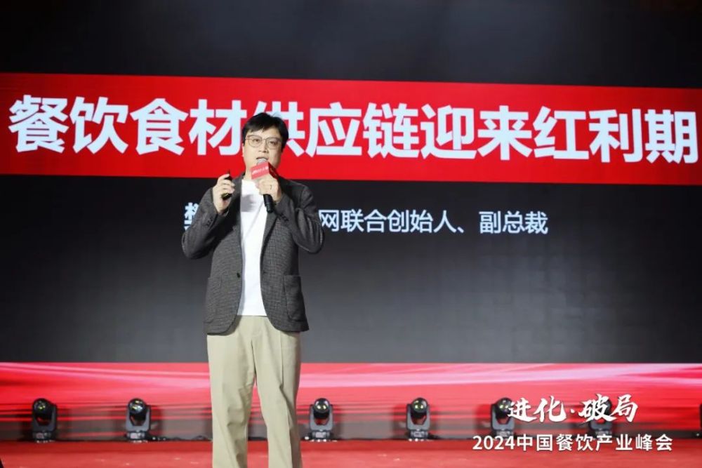 必一运动科技：《中国餐饮食材发展报告2024》发布：聚焦大单品布局预制菜食材产业大有可为