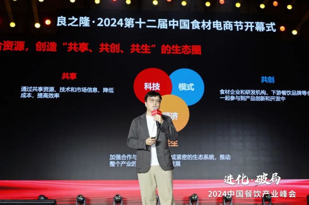必一运动科技：《中国餐饮食材发展报告2024》发布：聚焦大单品布局预制菜食材产业大有可为(图17)
