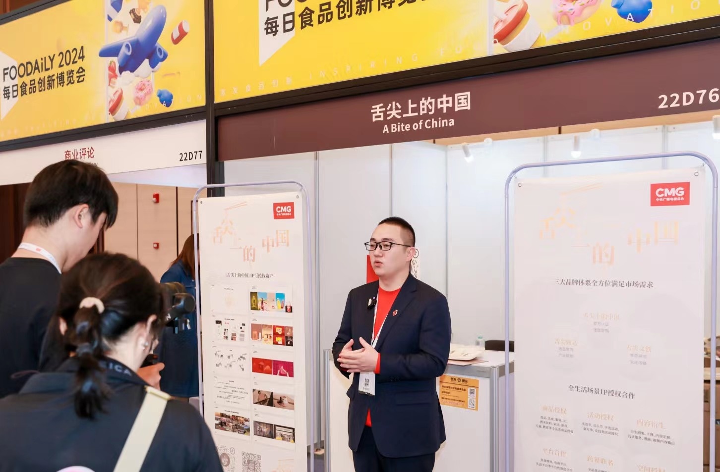 舌尖×iSEE全球奖“2024中国味道年度星品”在上海发布(图5)