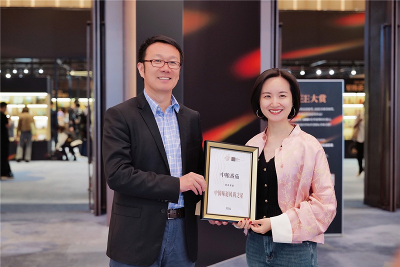 舌尖×iSEE全球奖“2024中国味道年度星品”在上海发布(图3)