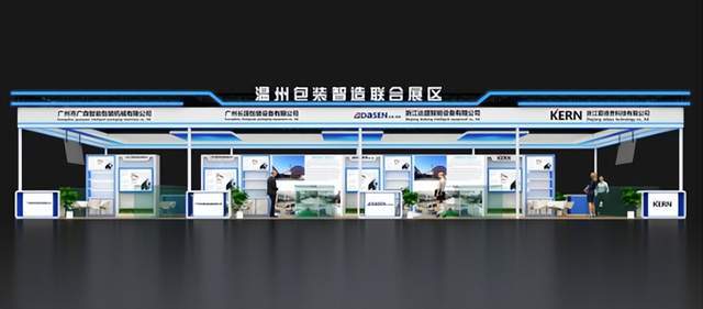 必一运动：2024广州包装展助力食品饮料包装升级转型可持续化趋势凸显！(图5)