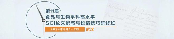 必一运动科技：诚邀您参加！第111届全国糖酒会食品科技成果交流会(图3)