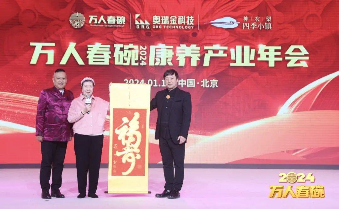 必一运动科技：奥瑞金科技总冠名2024万人春碗活动(图2)