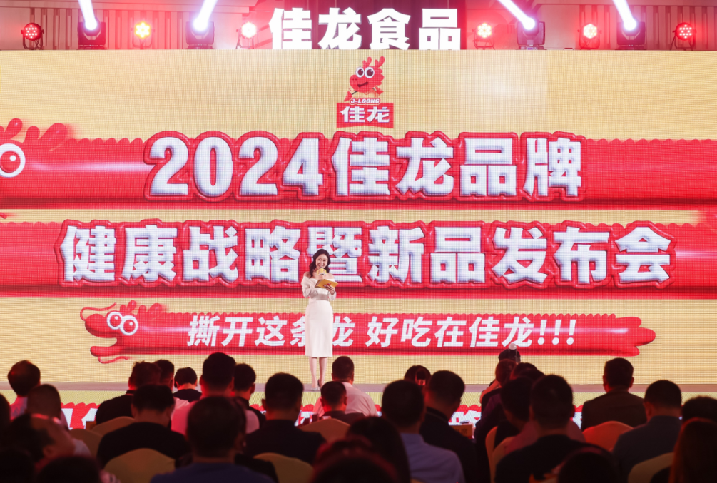 必一智能运动科技：佳龙食品：品牌健康战略全面升级新品正式上市