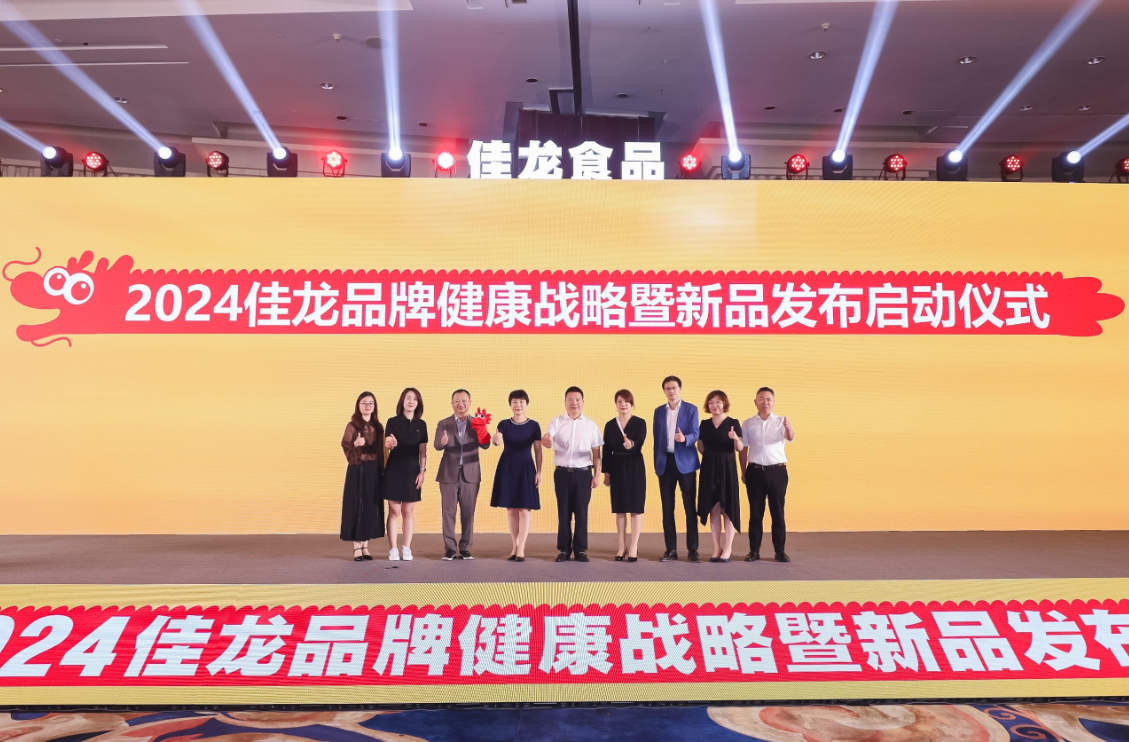 必一智能运动科技：佳龙食品：品牌健康战略全面升级新品正式上市(图5)