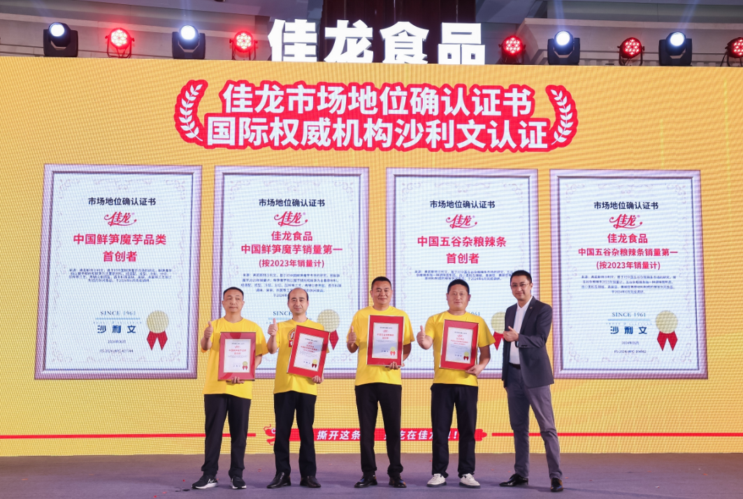 必一智能运动科技：佳龙食品：品牌健康战略全面升级新品正式上市(图6)