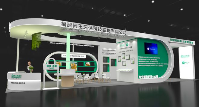 必一智能运动科技：2024PACKCON中国包装容器展圆满落幕南王科技以绿色创新赢得市场(图5)