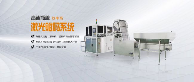 必一运动：2024中国数智化包装博览会海力士企业新品会邀您共鉴激光魅力(图3)