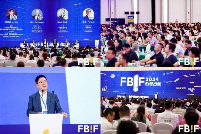 破卷出新《FBIF2024-2025食品饮料创新报告》发布！