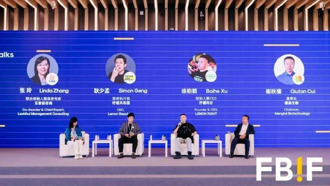 破卷出新《FBIF2024-2025食品饮料创新报告》发布！(图6)