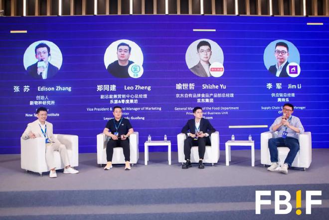 破卷出新《FBIF2024-2025食品饮料创新报告》发布！(图4)