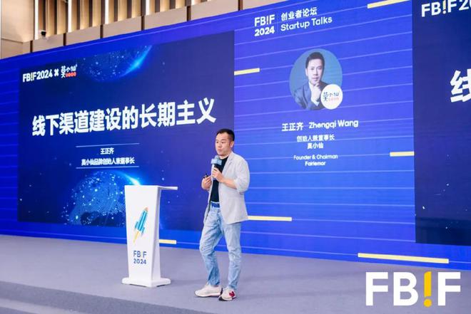 破卷出新《FBIF2024-2025食品饮料创新报告》发布！(图15)