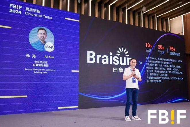 破卷出新《FBIF2024-2025食品饮料创新报告》发布！(图11)