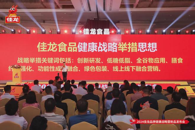 佳龙食品“两大战略新品”锚定健康零食赛道(图4)