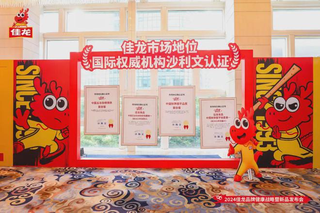 佳龙食品“两大战略新品”锚定健康零食赛道(图12)