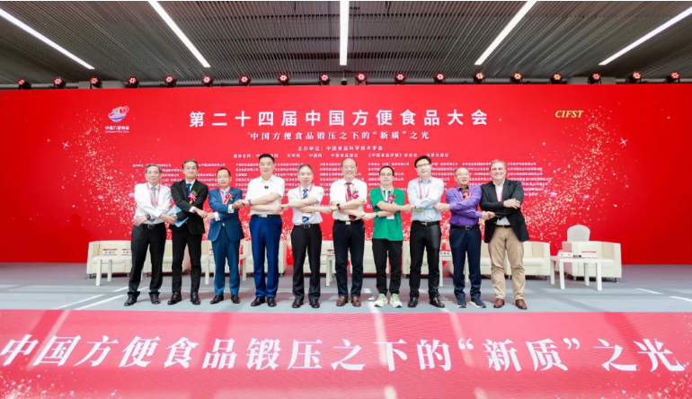 锻压之下方便产业绽放“新质”之光——第二十四届中国方便食品大会暨食品展在江苏昆山召开(图10)