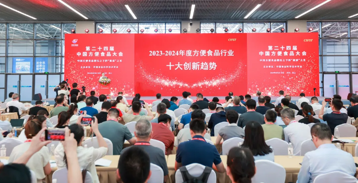 必一智能运动科技：“2023-2024年度方便食品行业十大创新趋势”发布