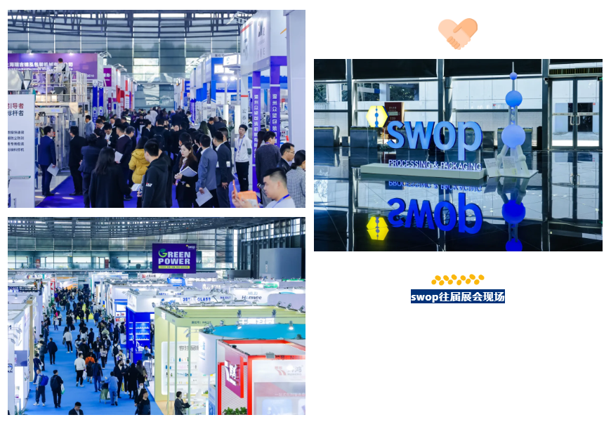 必一运动：swop2024：探索全球食品加工与包装的创新前沿(图4)