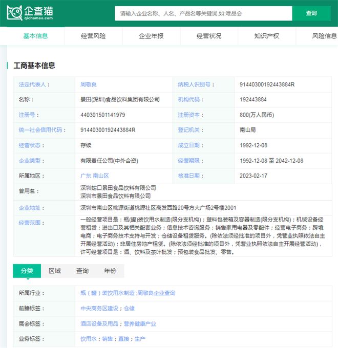 2024年中国十大包装饮用水品牌：农夫山泉“掀起”降价狂潮低至7毛4一瓶(图6)