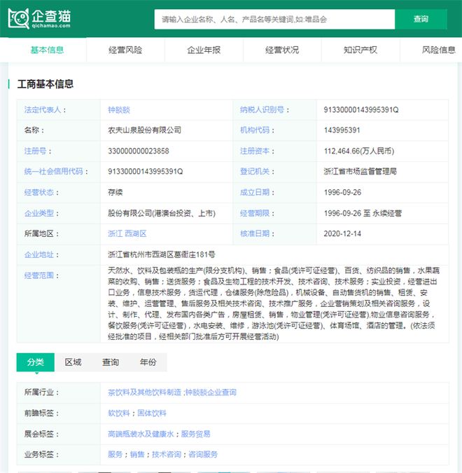 2024年中国十大包装饮用水品牌：农夫山泉“掀起”降价狂潮低至7毛4一瓶(图2)