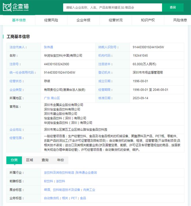 2024年中国十大包装饮用水品牌：农夫山泉“掀起”降价狂潮低至7毛4一瓶(图5)