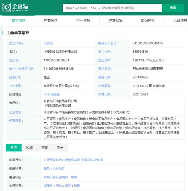 2024年中国十大包装饮用水品牌：农夫山泉“掀起”降价狂潮低至7毛4一瓶(图9)