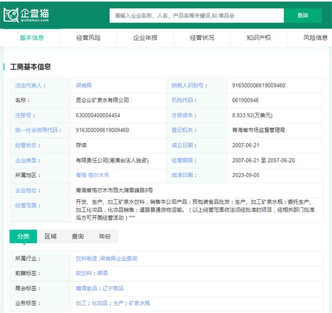 2024年中国十大包装饮用水品牌：农夫山泉“掀起”降价狂潮低至7毛4一瓶(图10)