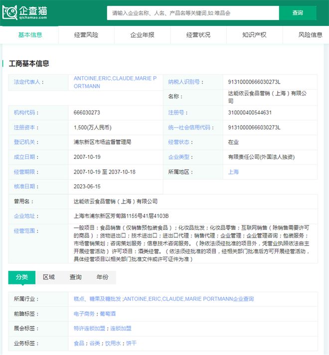 2024年中国十大包装饮用水品牌：农夫山泉“掀起”降价狂潮低至7毛4一瓶(图11)
