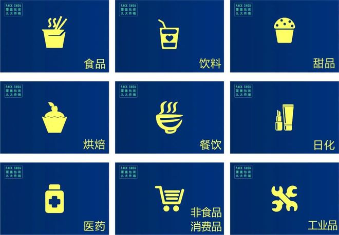 必一运动科技：邀请函PACKSHOW2024大湾区包装工业博览会
