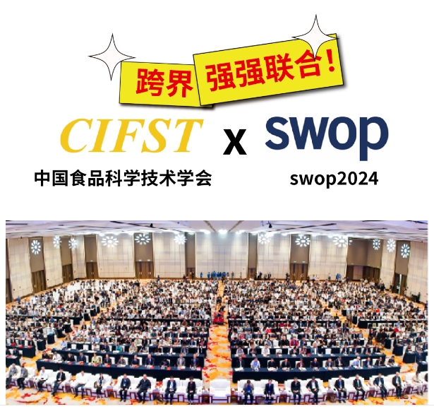 swop2024买家洞察出炉“数字化、智能化、自动化”主导包装未来(图5)