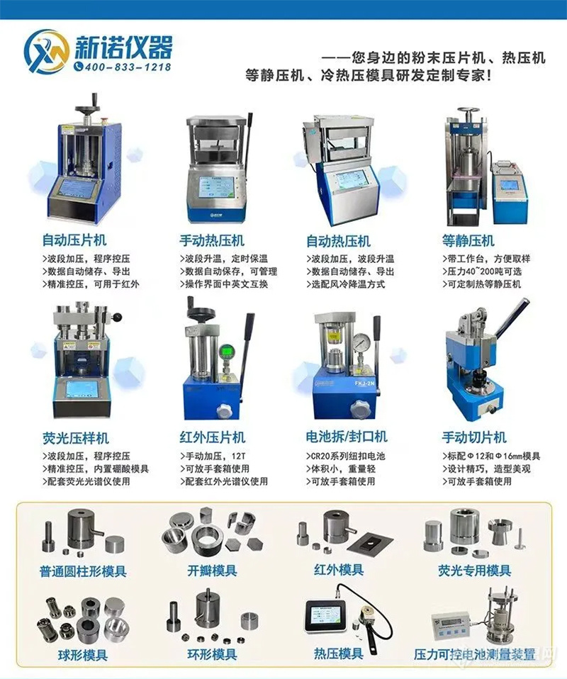 展会回顾：新诺仪器荣耀亮相2024深圳国际增材制造、粉末冶金与先进陶瓷展览会现已圆满收官！(图4)