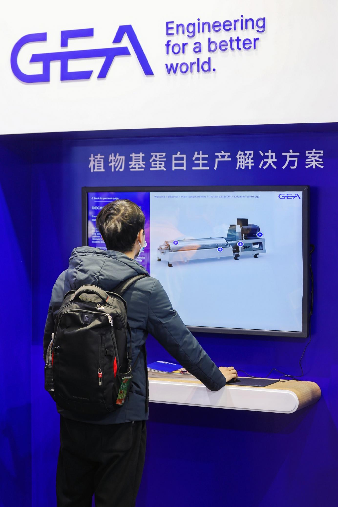 GEA闪耀FIC2024驱动食品行业迈向新“食”代(图3)
