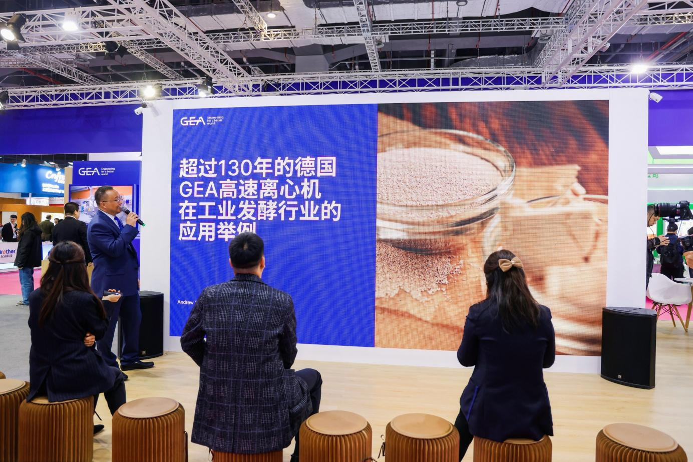 GEA闪耀FIC2024驱动食品行业迈向新“食”代(图4)