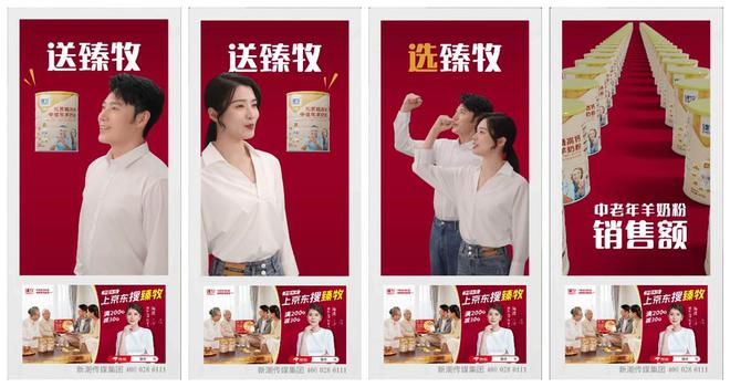 必一运动：臻牧携手新潮传媒强势输出中老年羊奶粉第一品牌心智