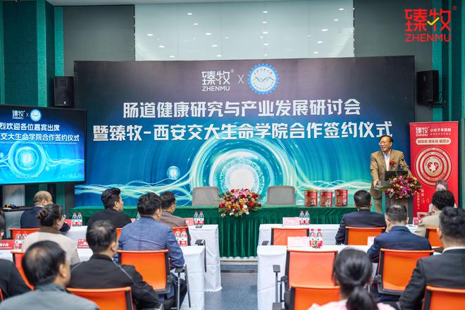 必一运动:臻牧携手新潮传媒强势输出中老年羊奶粉第一品牌心智(图3)